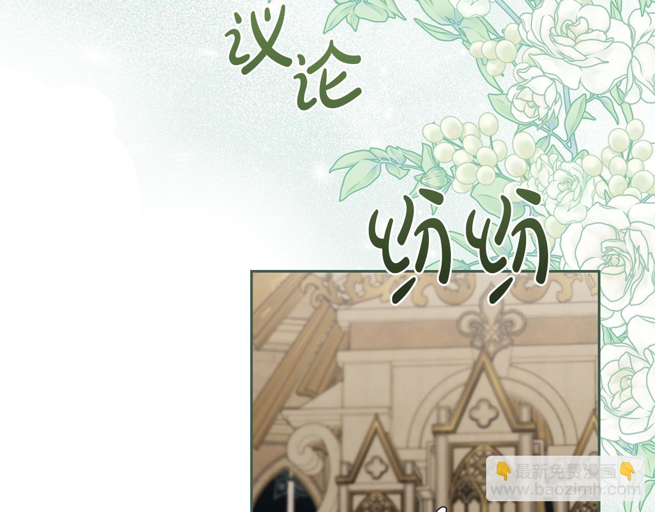 番外1 会幸福吗(1/5)-第143话