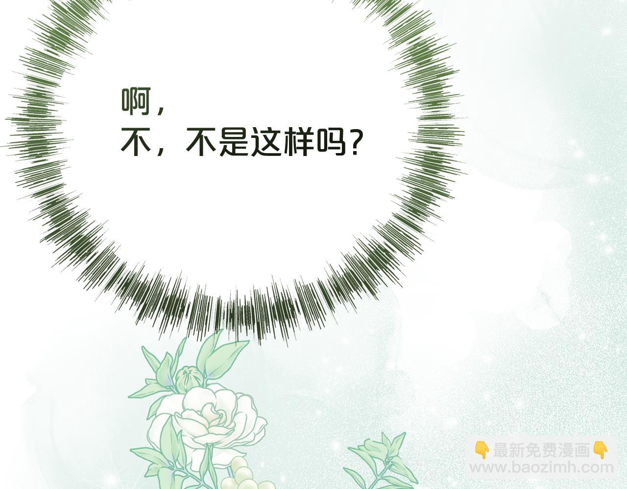 番外1 会幸福吗(1/5)-第143话