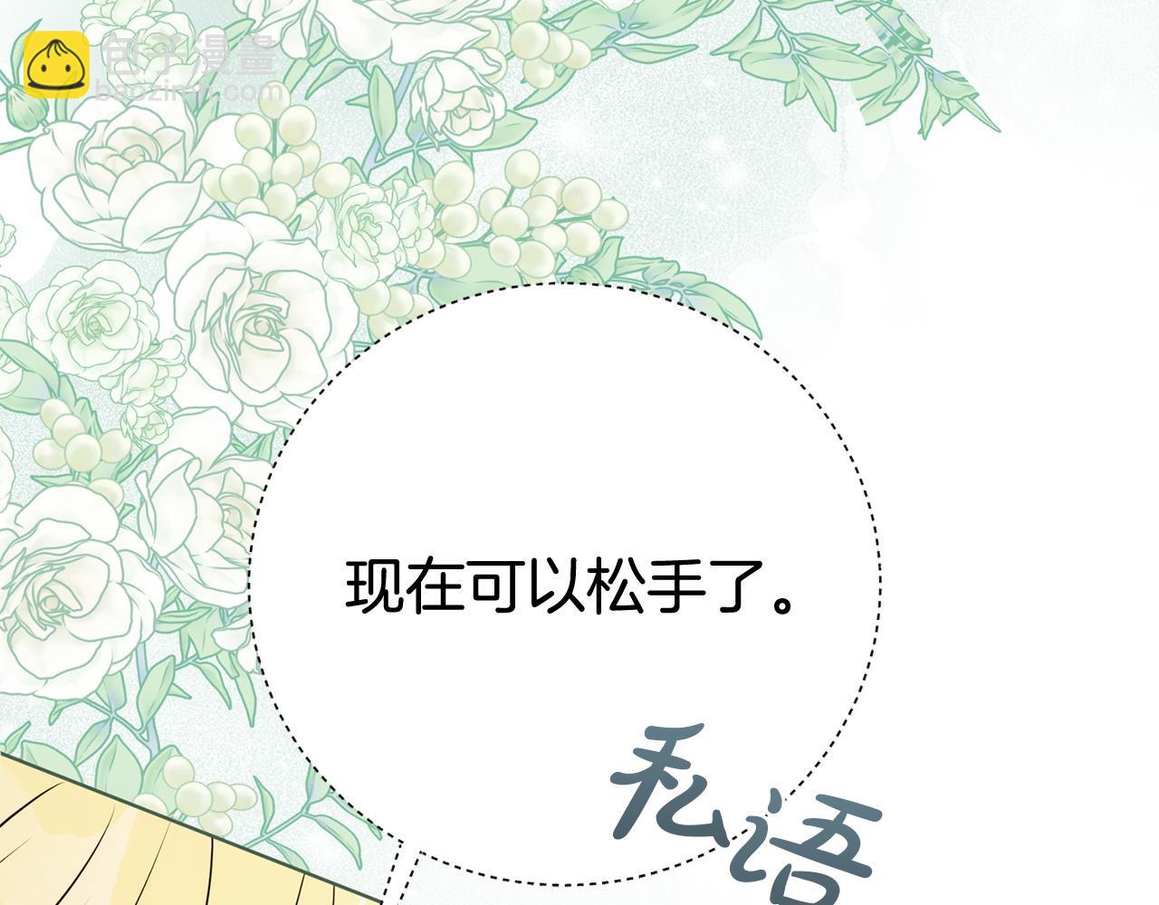 番外1 会幸福吗(1/5)-第143话
