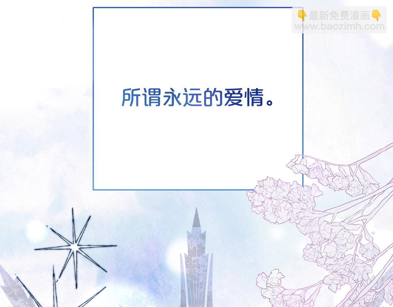 番外1 会幸福吗(1/5)-第143话