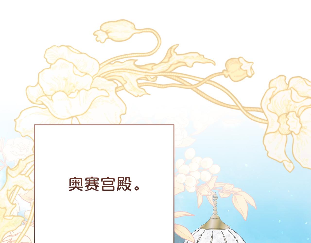 番外3 奥赛之行(1/5)-第145话