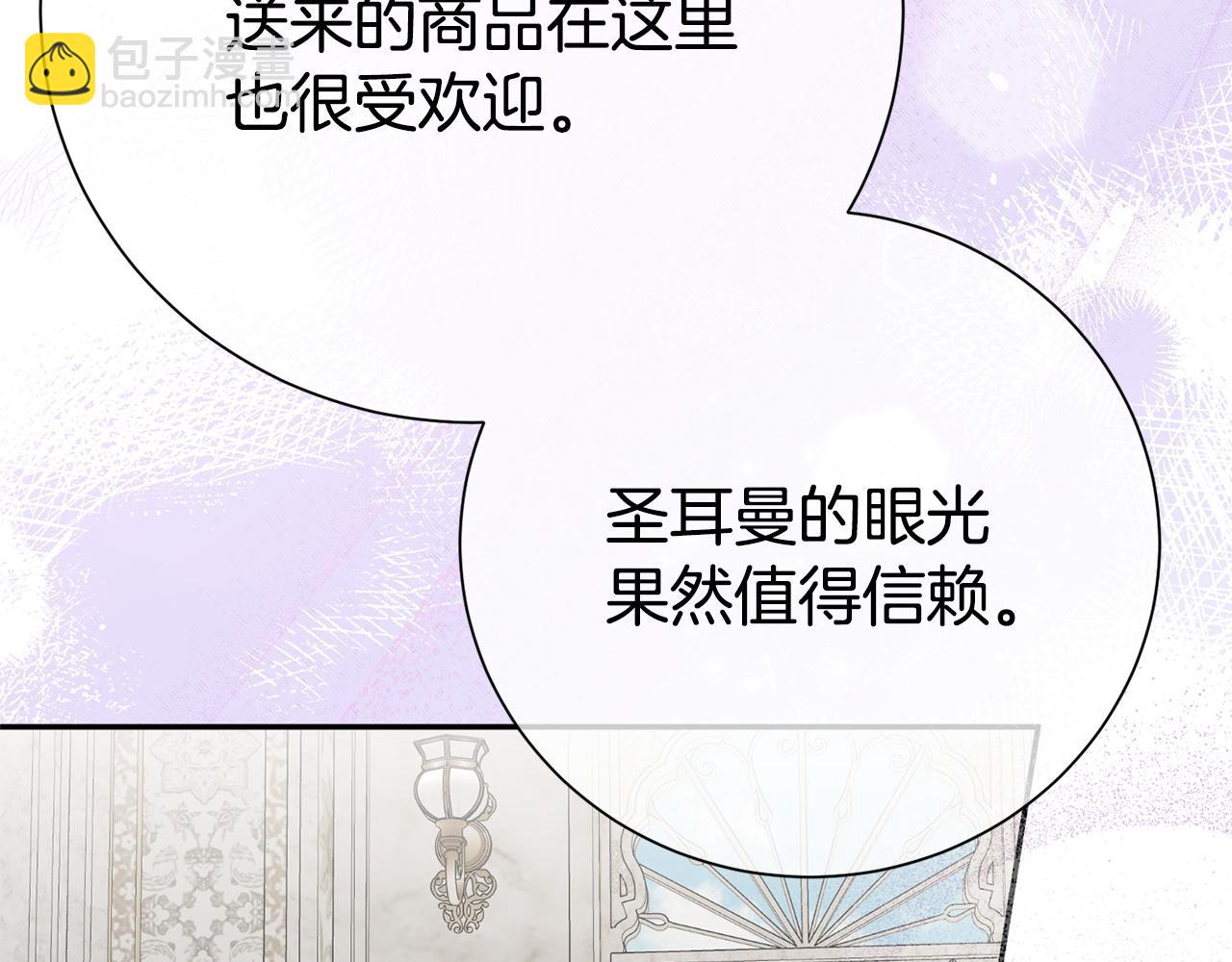 番外3 奥赛之行(1/5)-第145话
