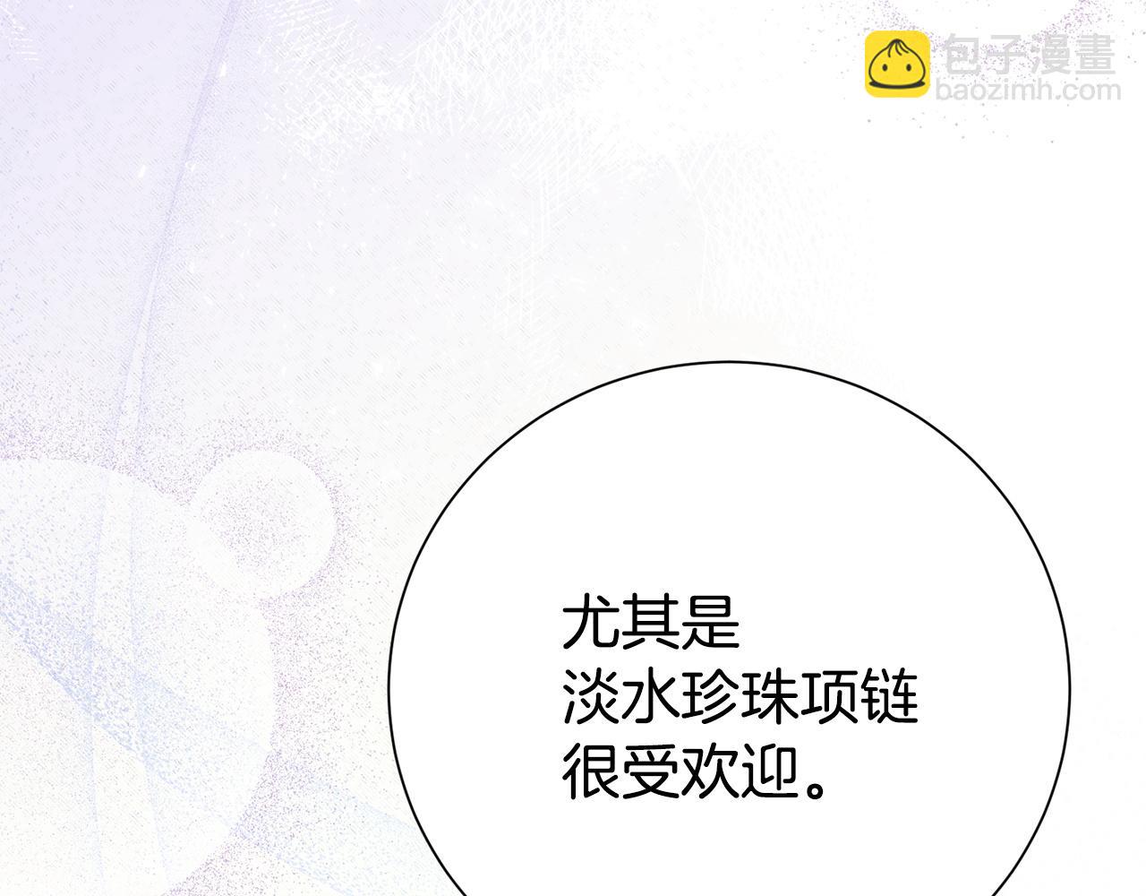 番外3 奥赛之行(1/5)-第145话
