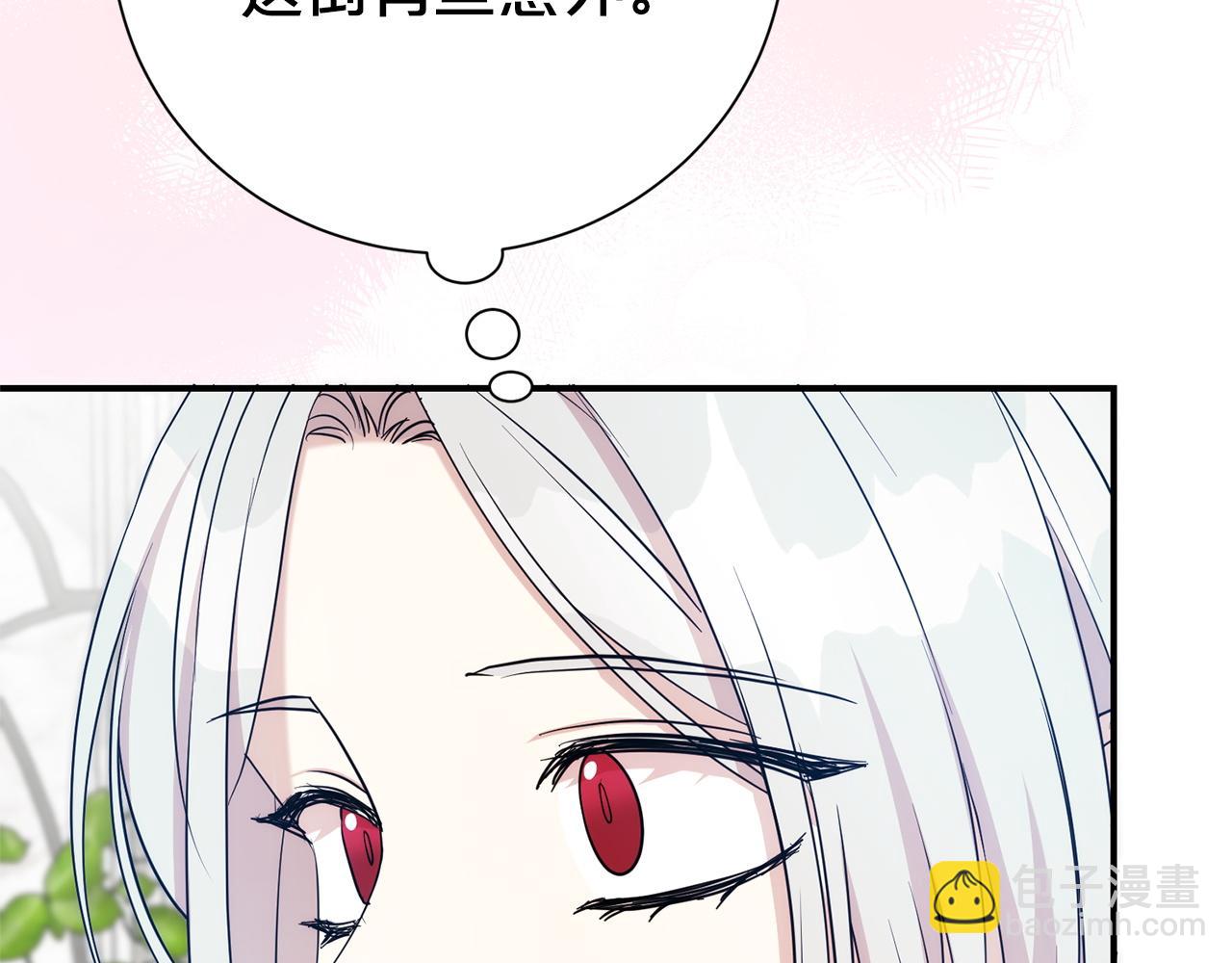 番外3 奥赛之行(1/5)-第145话