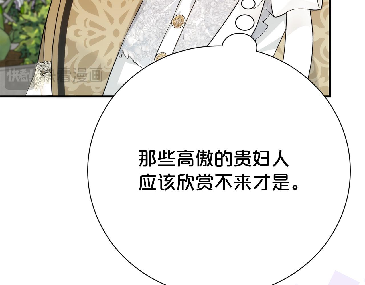 番外3 奥赛之行(1/5)-第145话
