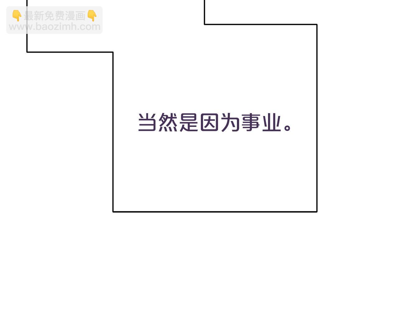番外3 奥赛之行(1/5)-第145话