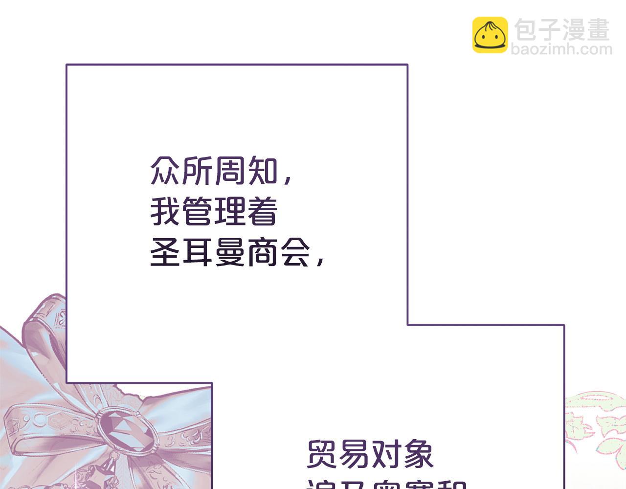 番外3 奥赛之行(1/5)-第145话