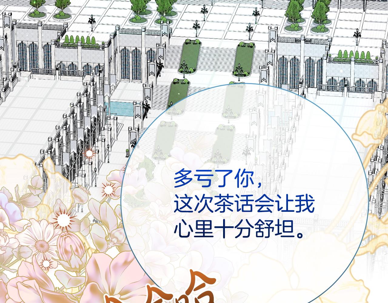 番外3 奥赛之行(1/5)-第145话