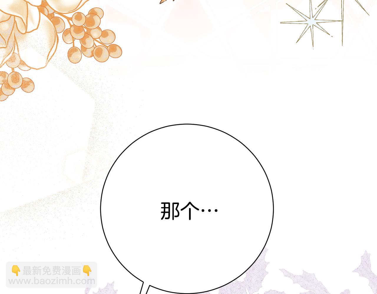 番外3 奥赛之行(1/5)-第145话
