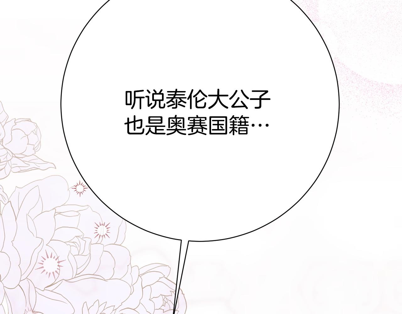 番外3 奥赛之行(1/5)-第145话