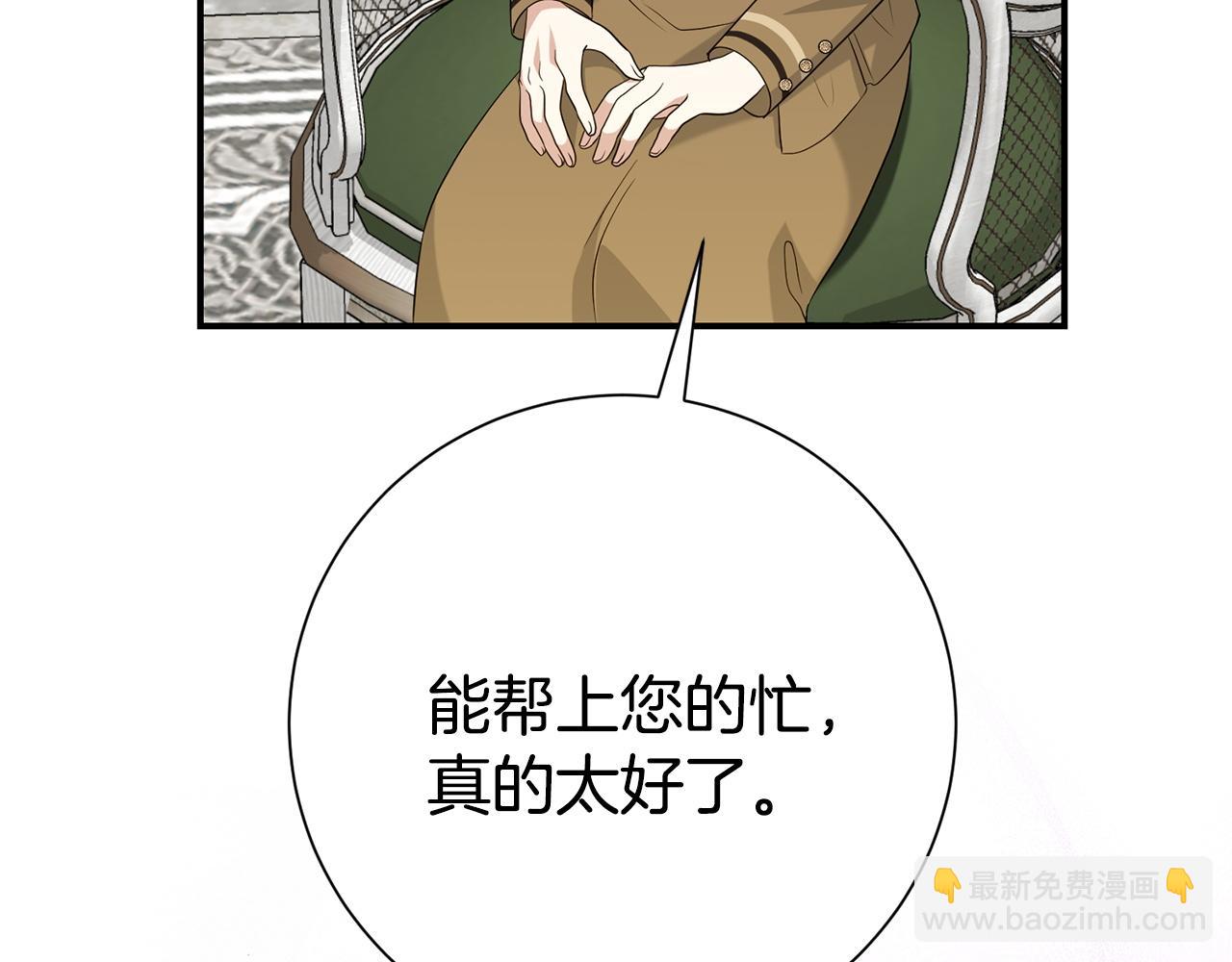 番外3 奥赛之行(1/5)-第145话