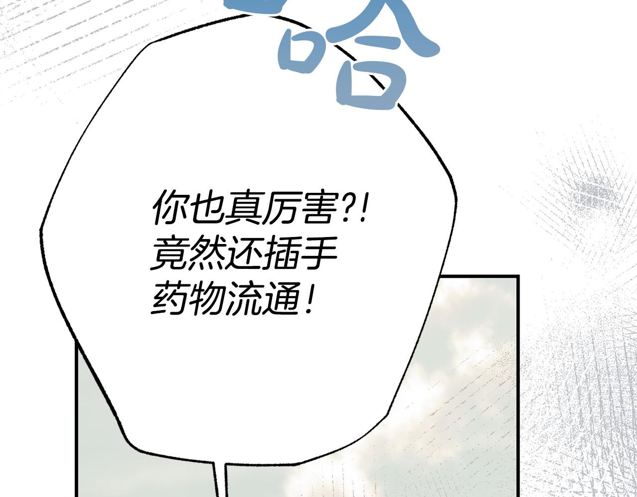 番外5 神秘之人(1/6)-第147话