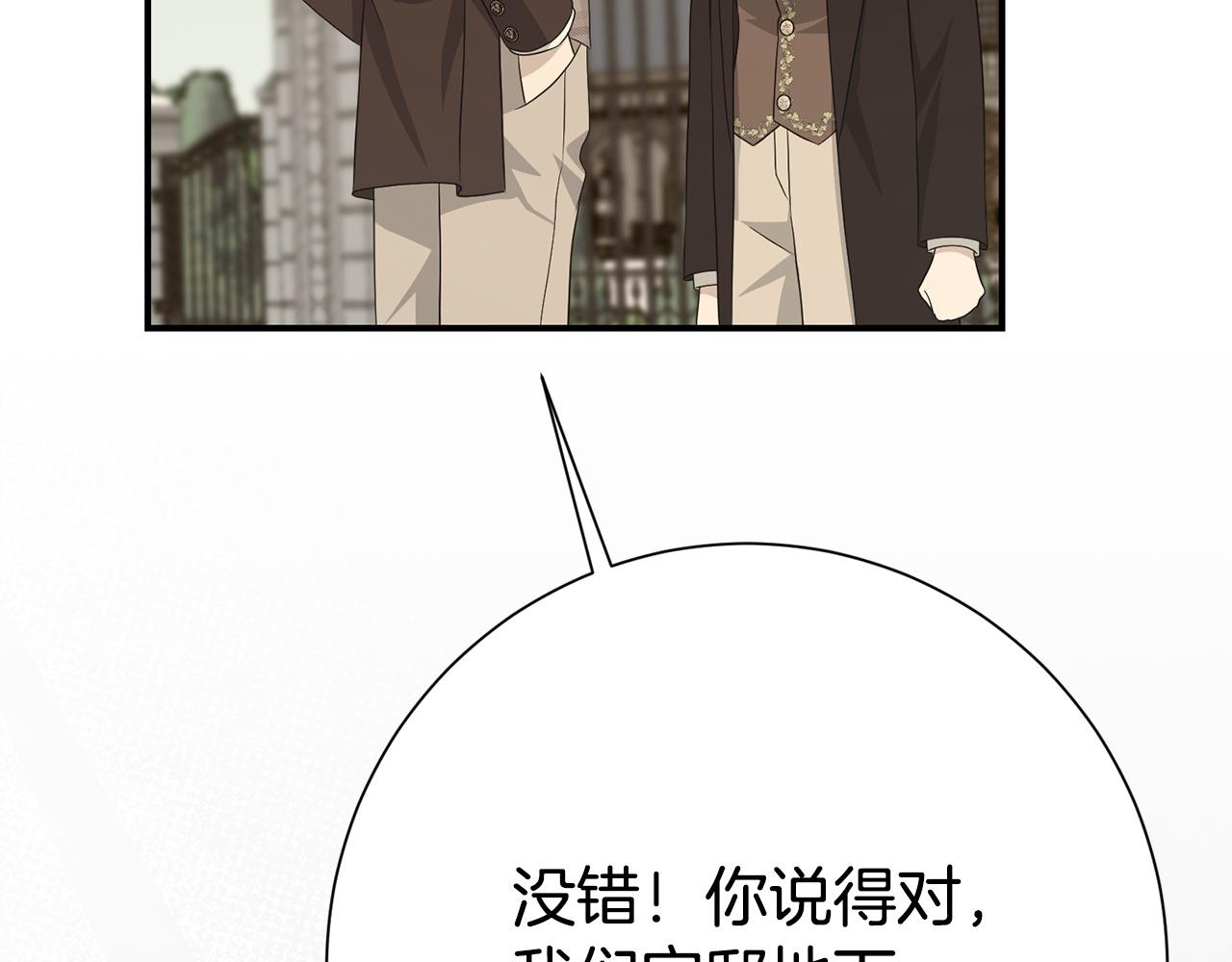 番外5 神秘之人(1/6)-第147话