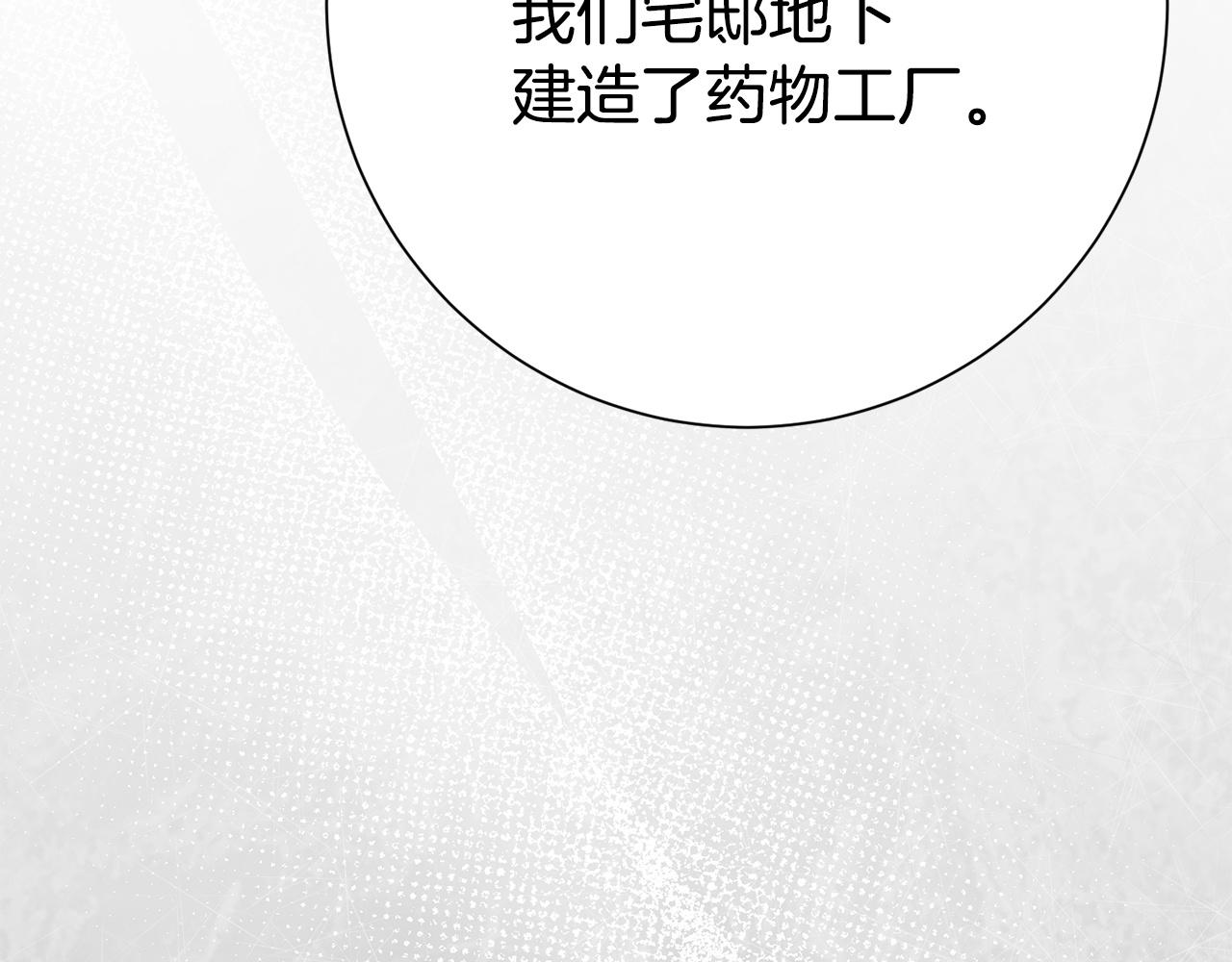 番外5 神秘之人(1/6)-第147话