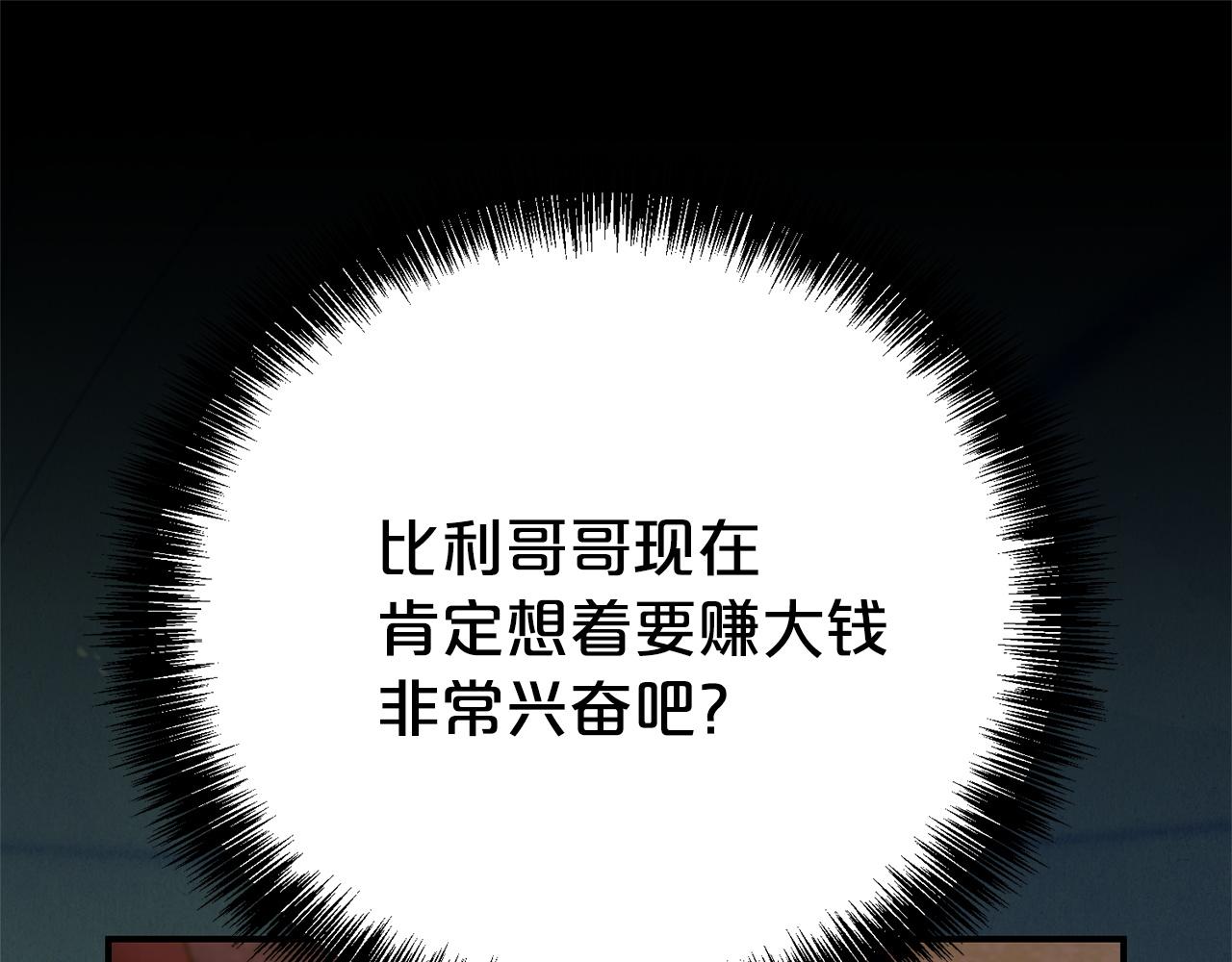 番外5 神秘之人(1/6)-第147话