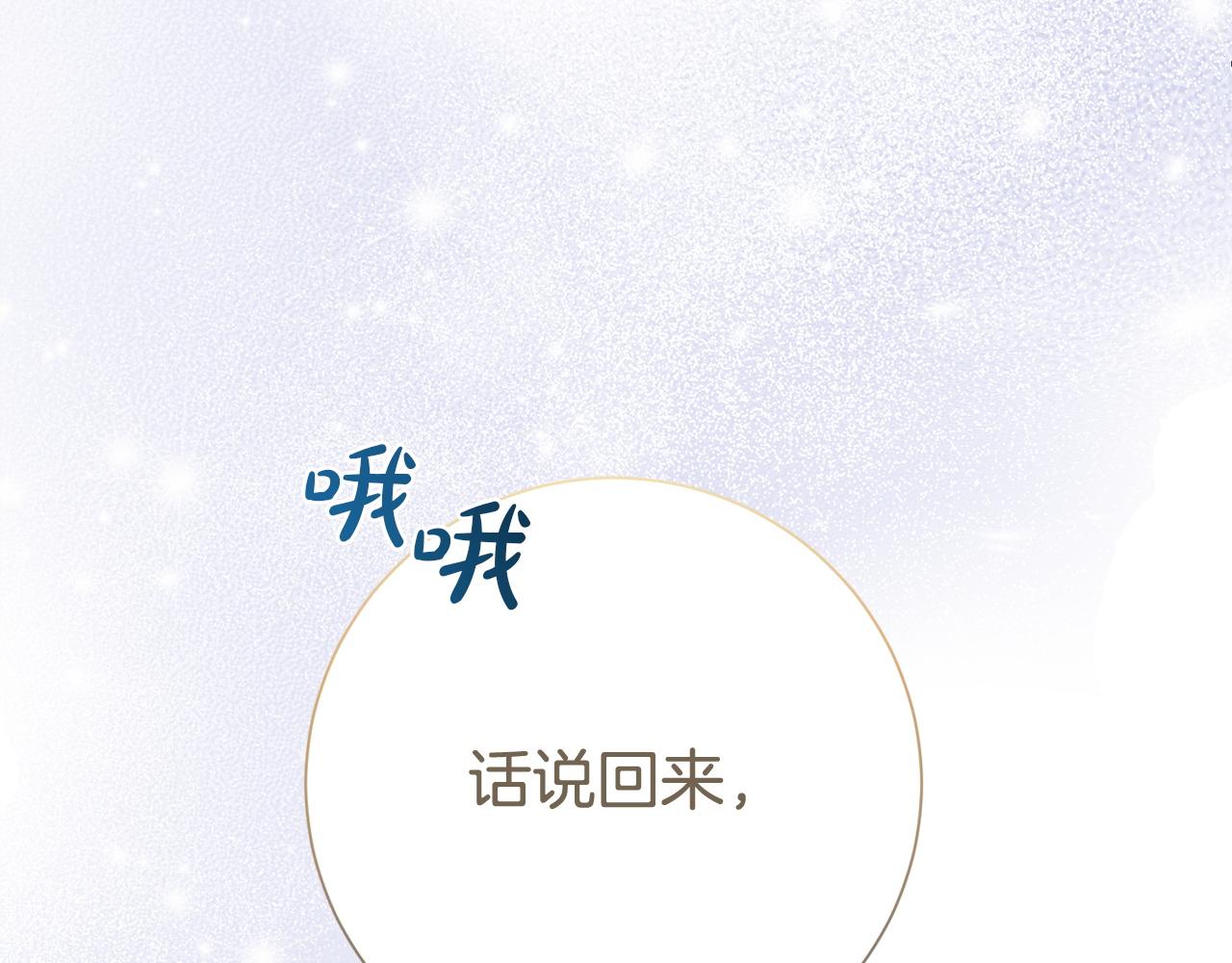 番外5 神秘之人(1/6)-第147话