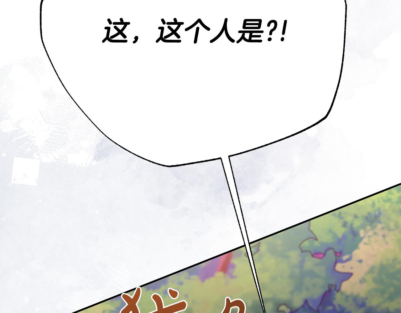 番外5 神秘之人(1/6)-第147话