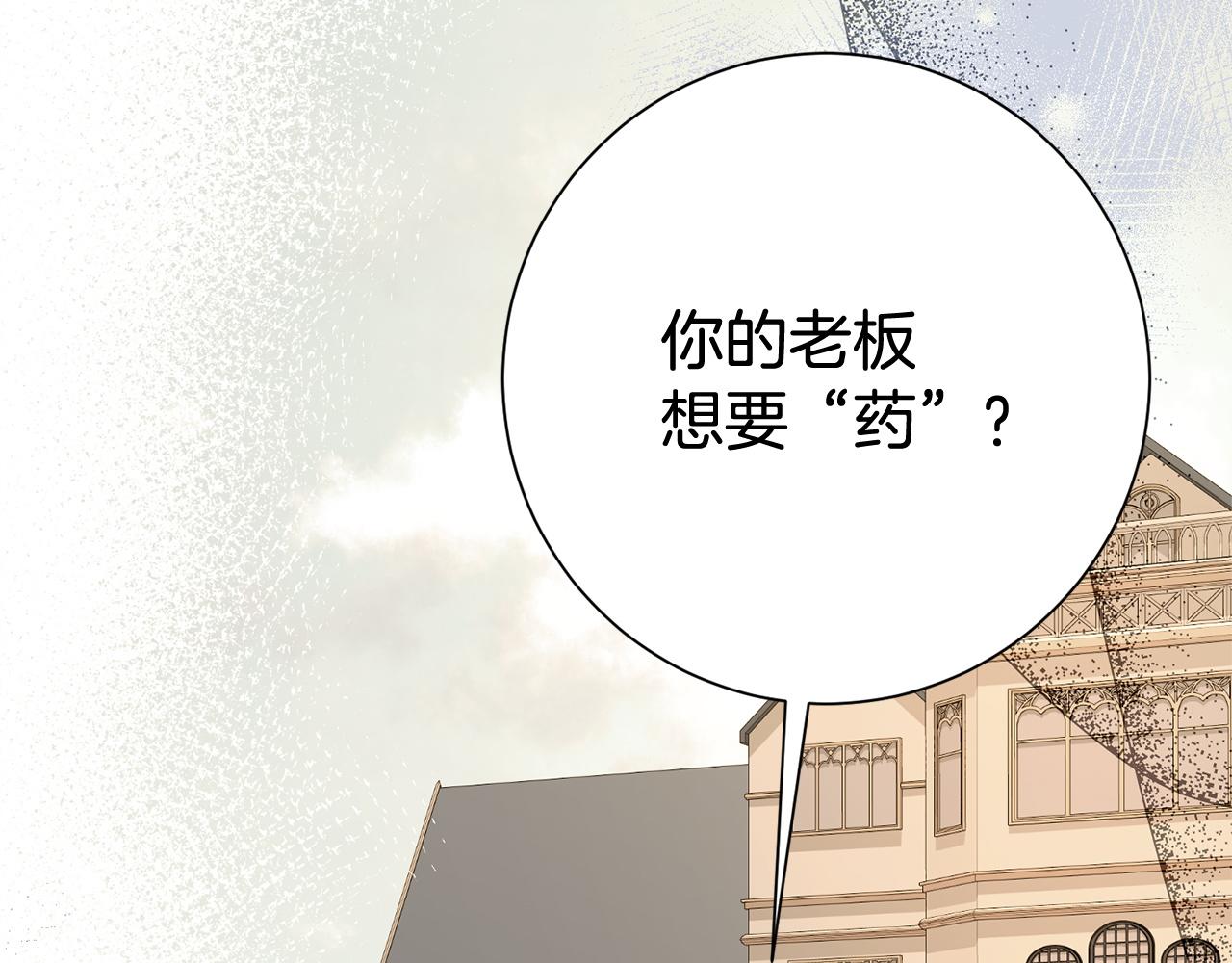 番外5 神秘之人(1/6)-第147话