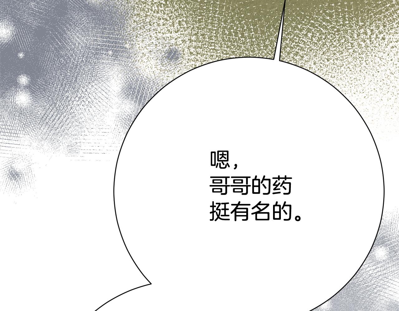 番外5 神秘之人(1/6)-第147话