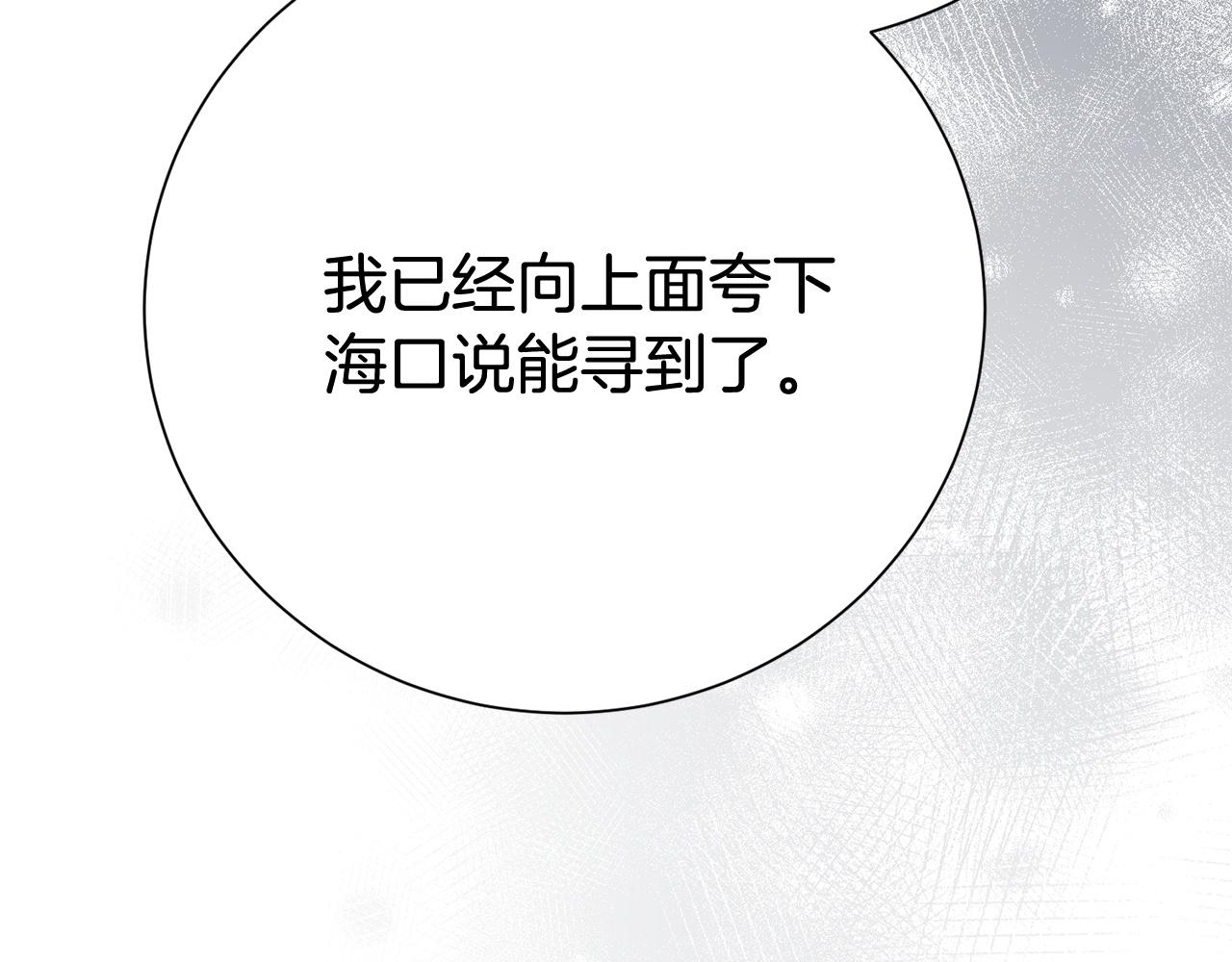 番外5 神秘之人(1/6)-第147话