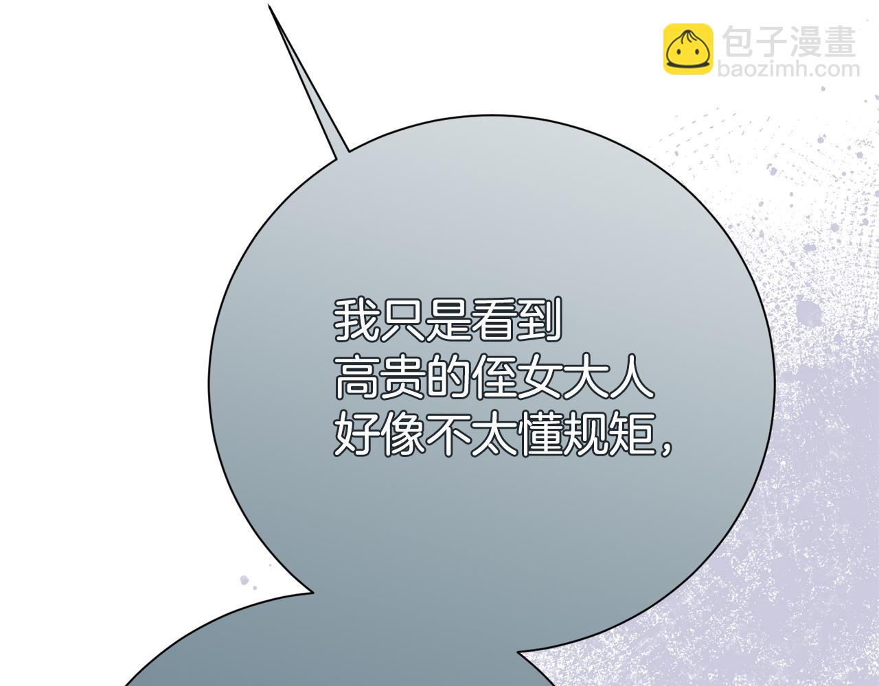 番外7 一起生活(1/6)-第149话