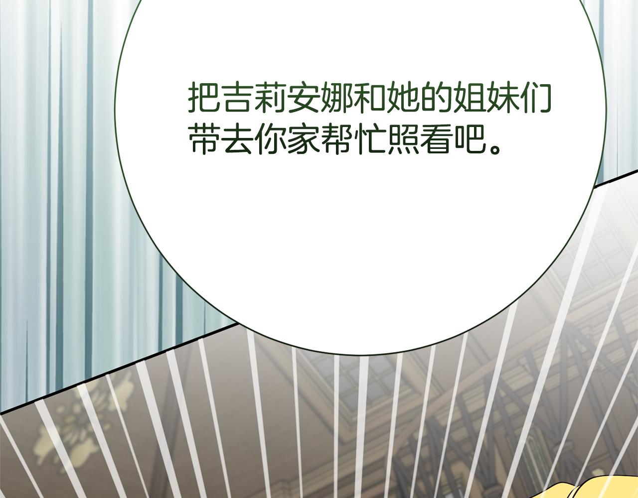 番外7 一起生活(1/6)-第149话