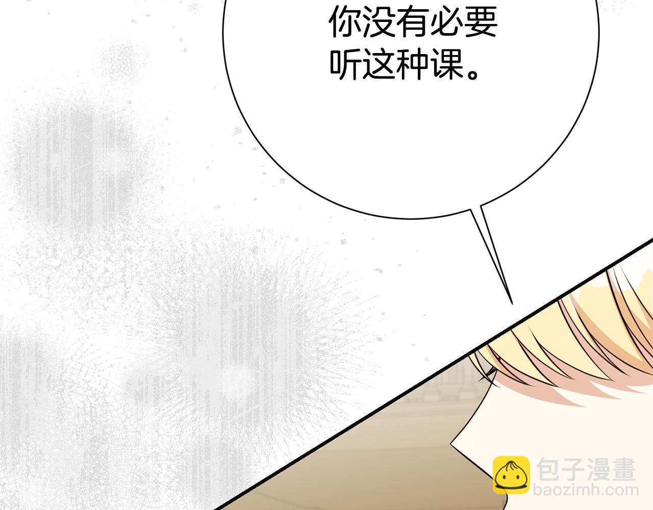 番外9  新的任务(1/6)-第151话