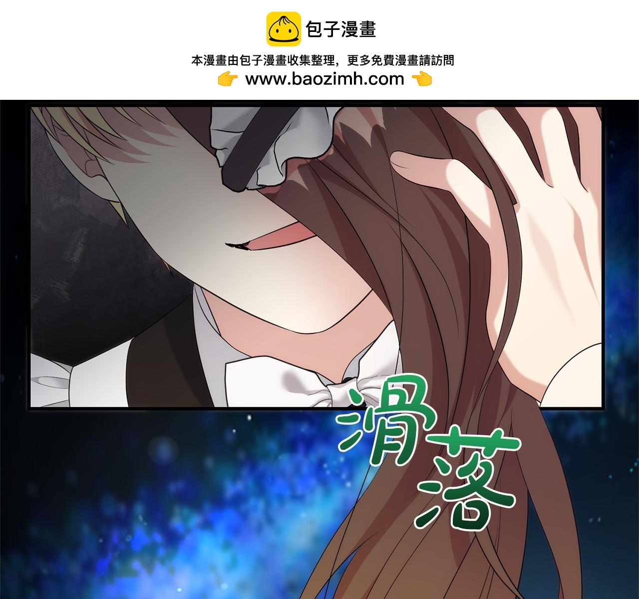番外9  新的任务(1/6)-第151话