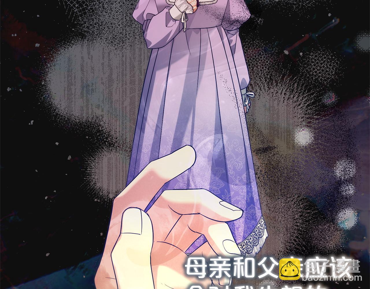 番外9  新的任务(1/6)-第151话
