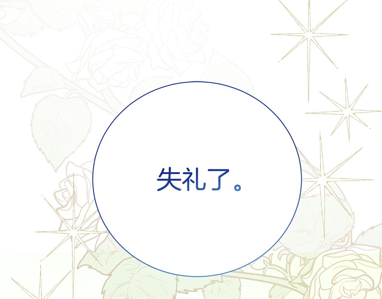 番外9  新的任务(1/6)-第151话