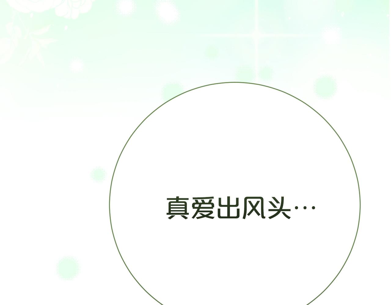 番外9  新的任务(1/6)-第151话
