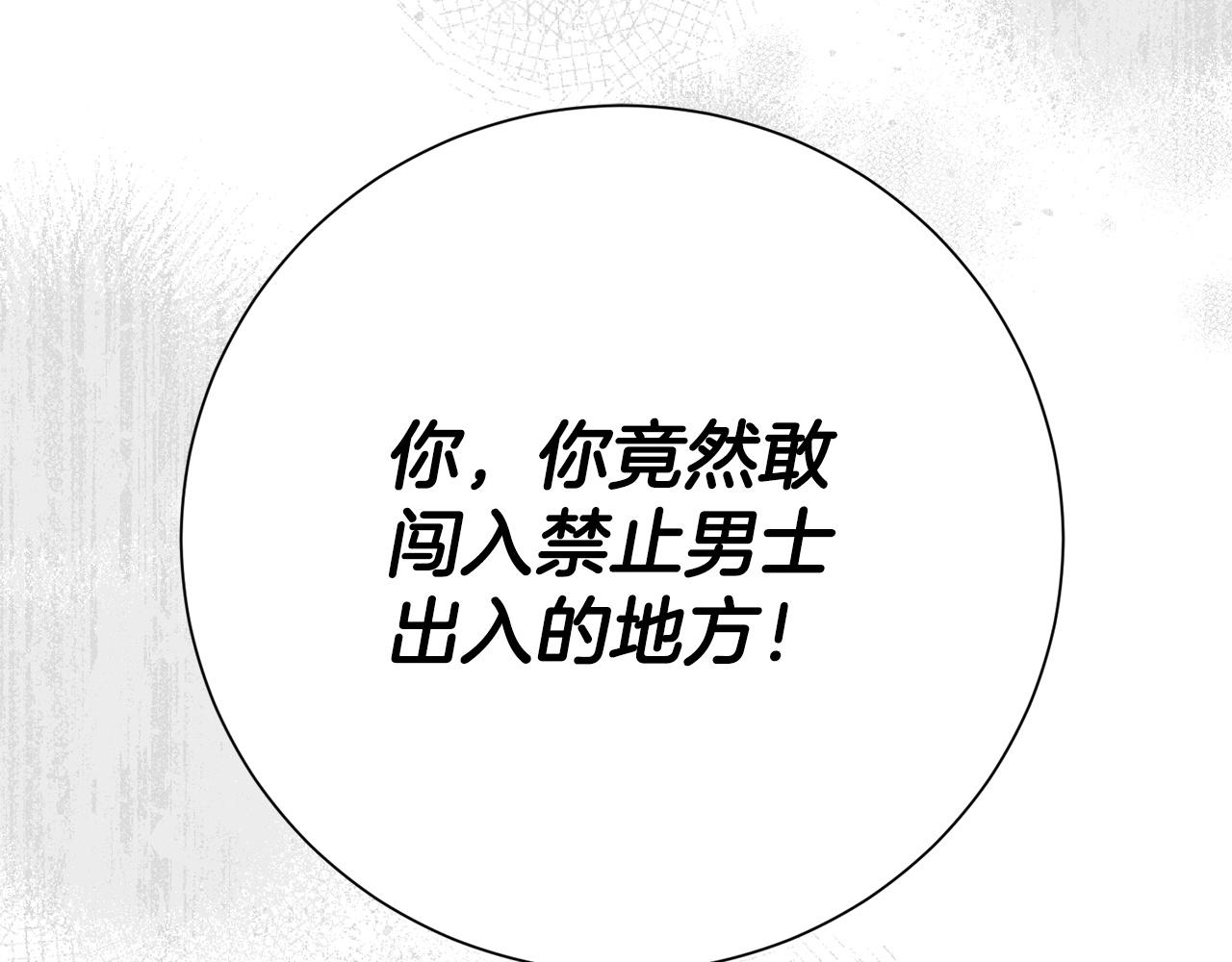 番外9  新的任务(1/6)-第151话