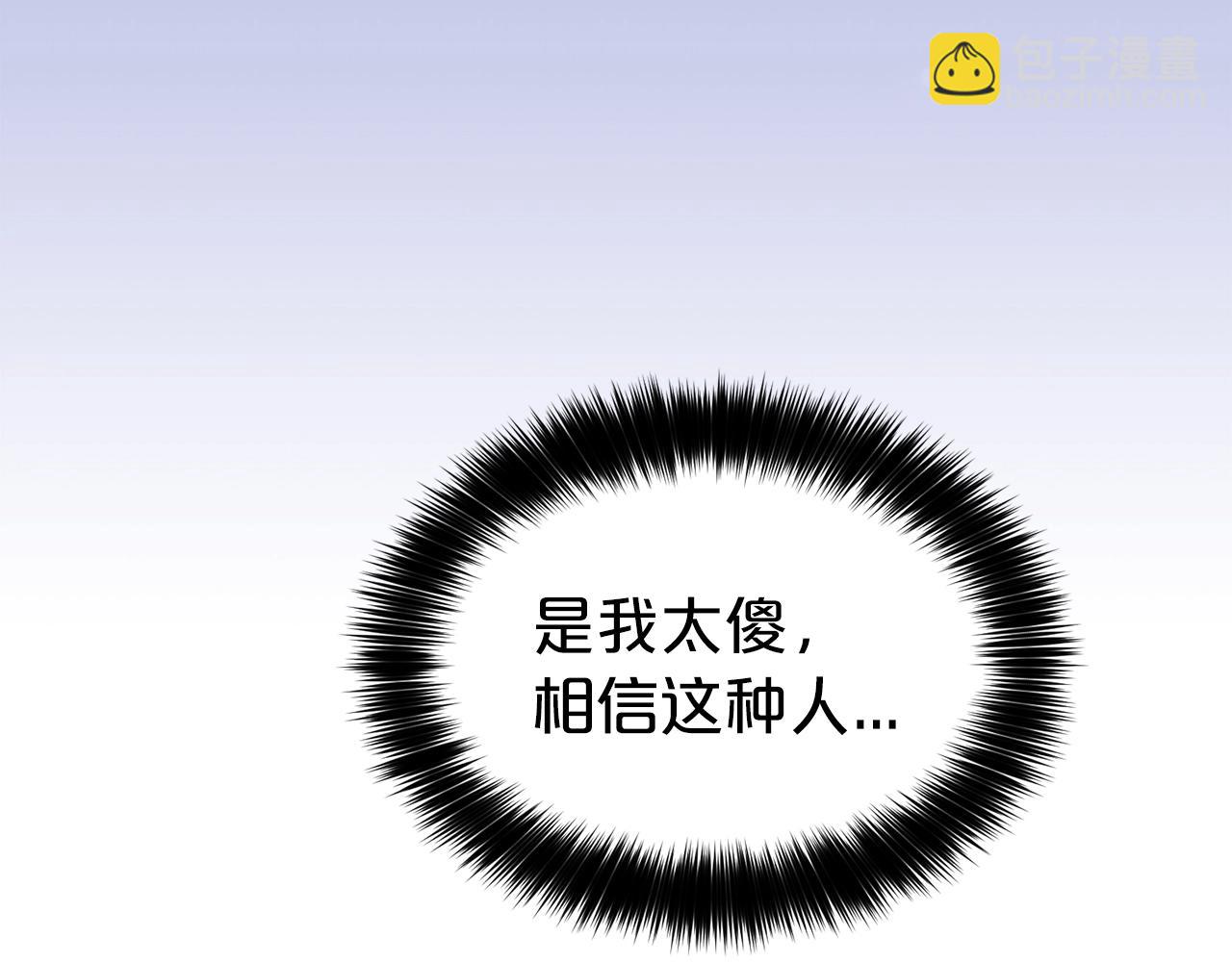 第18话 相信我(1/3)-第19话