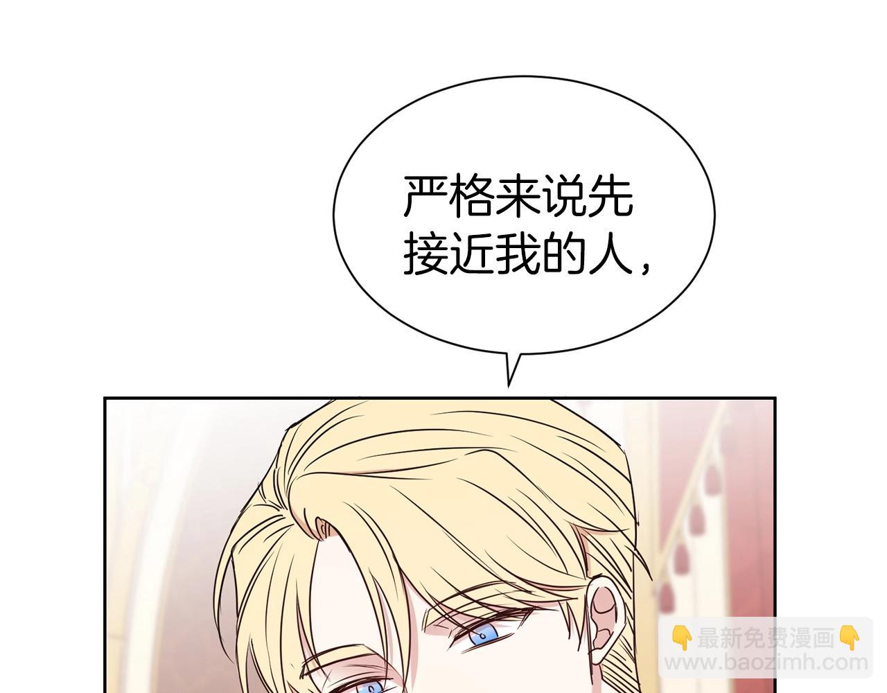 第18话 相信我(1/3)-第19话
