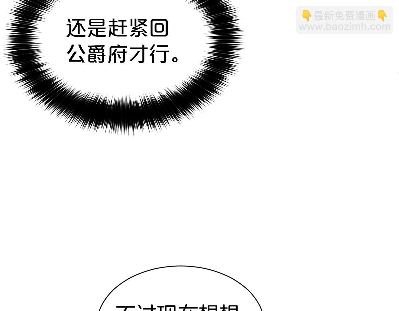第18话 相信我(1/3)-第19话