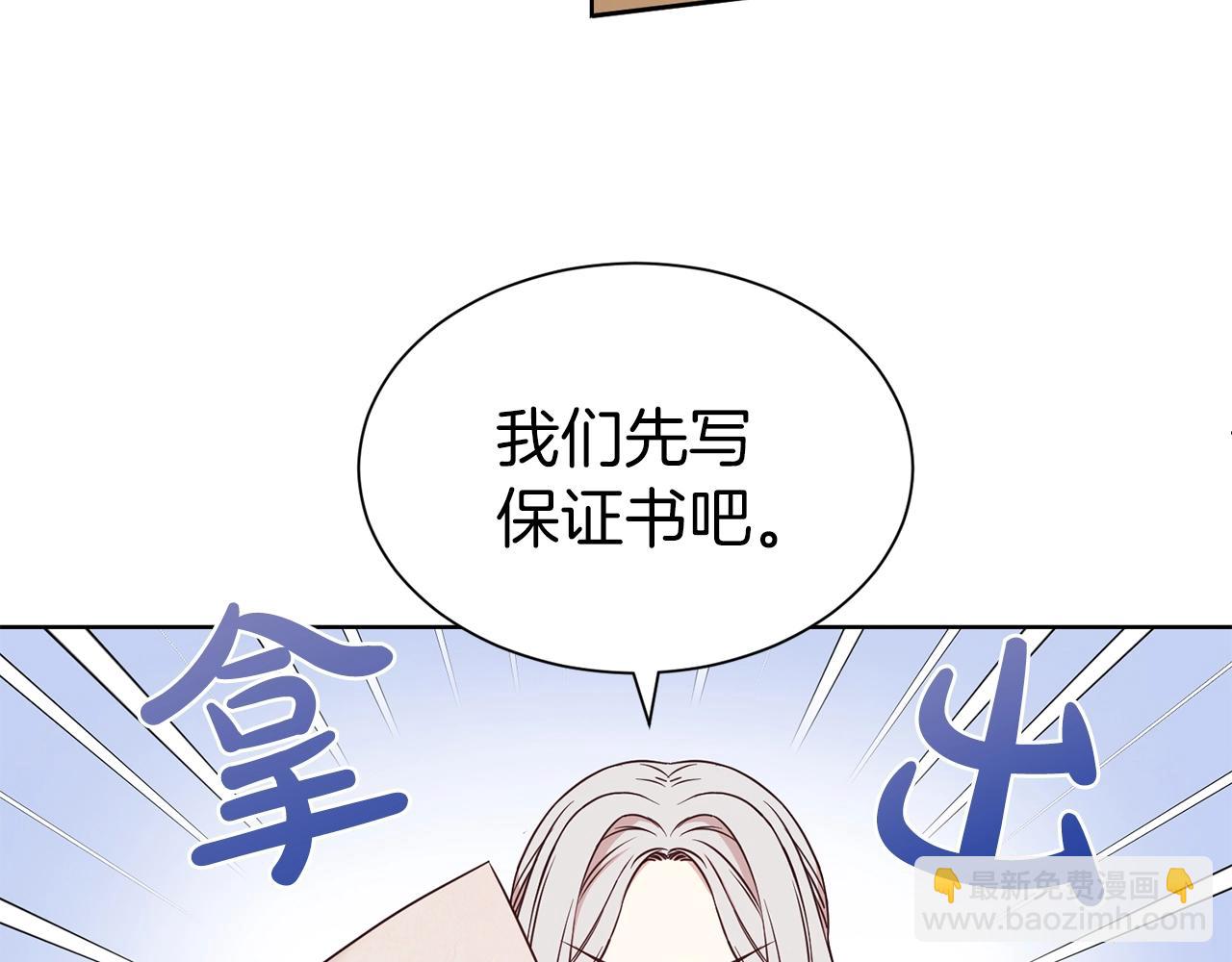 第18话 相信我(1/3)-第19话