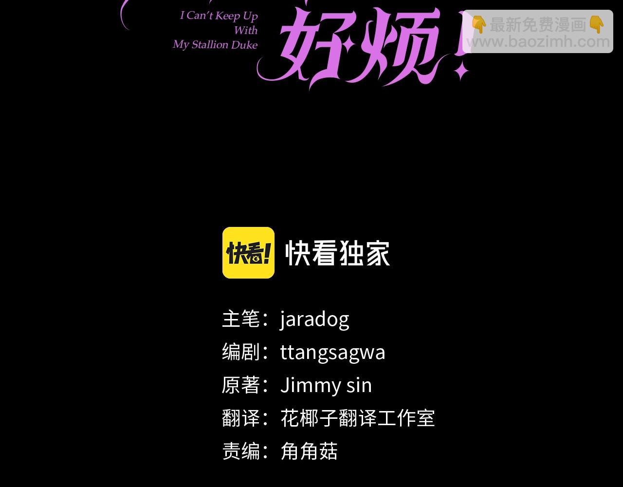 第2话 3个无赖婆婆(1/4)-第3话