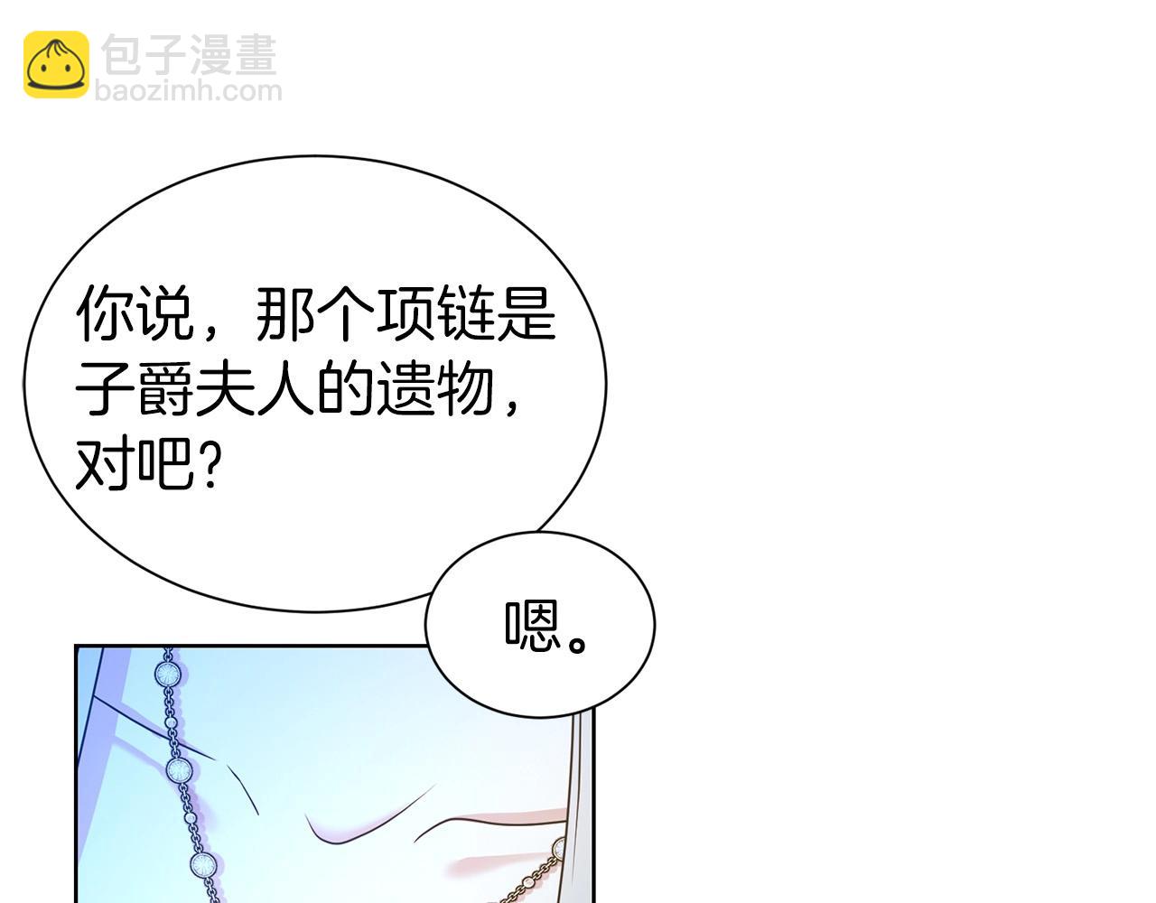 第24话 黏人(1/3)-第25话