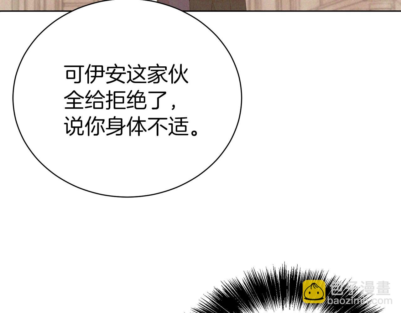 第34话 无风不起浪(1/4)-第35话