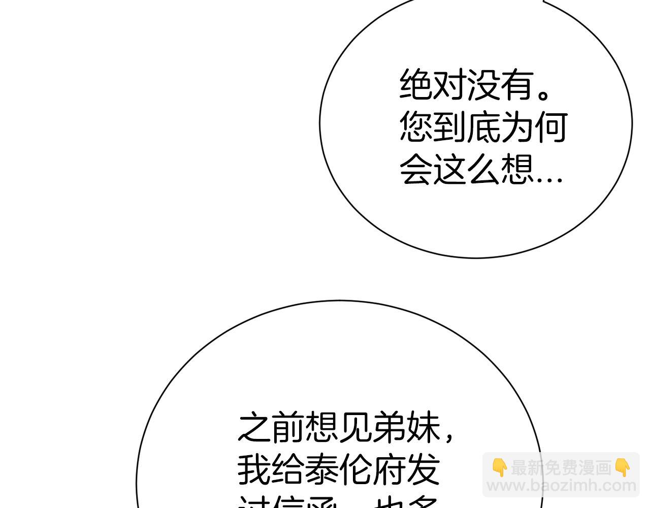 第34话 无风不起浪(1/4)-第35话