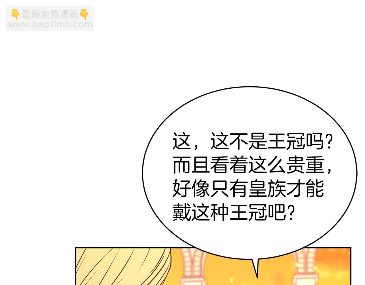 第38话 不由自主吻上去(1/4)-第39话
