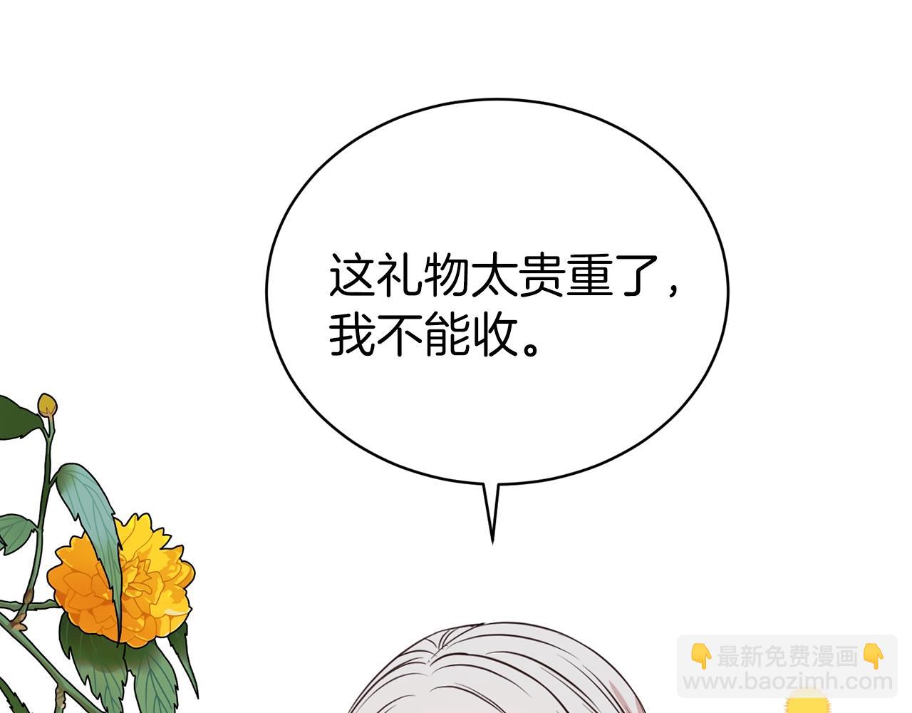 第38话 不由自主吻上去(1/4)-第39话