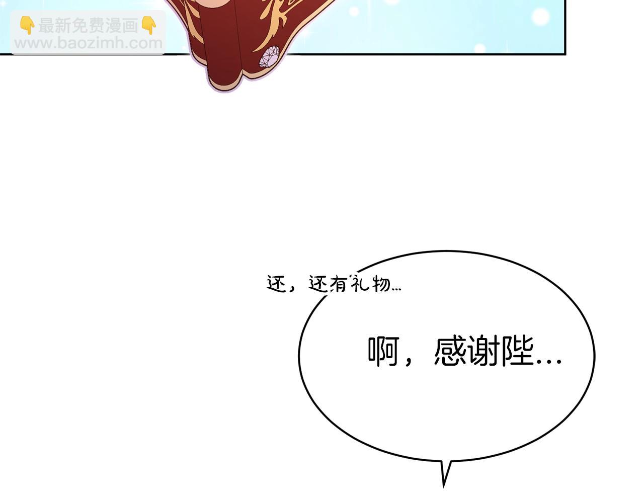 第38话 不由自主吻上去(1/4)-第39话