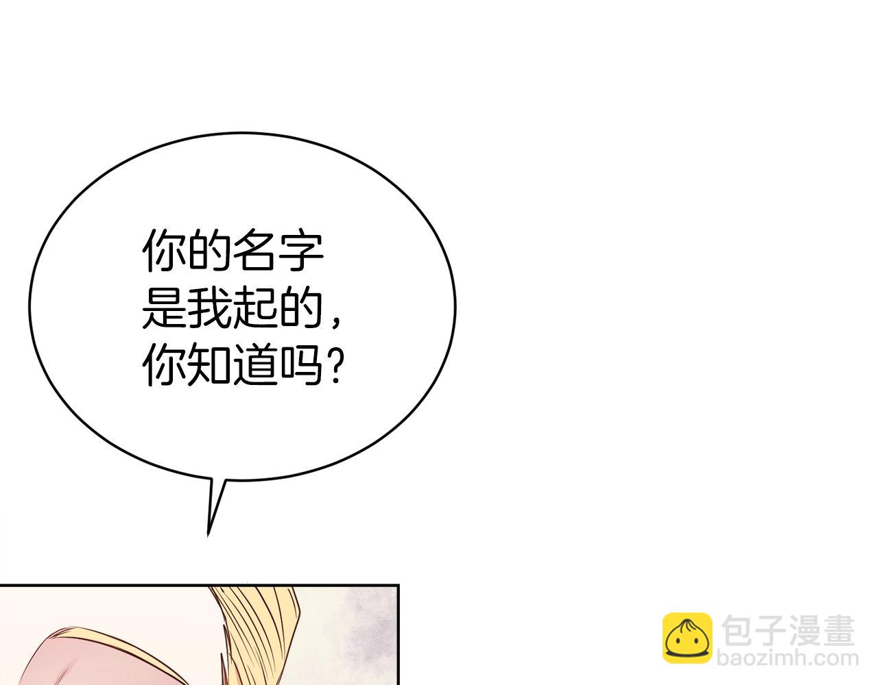 第38话 不由自主吻上去(1/4)-第39话