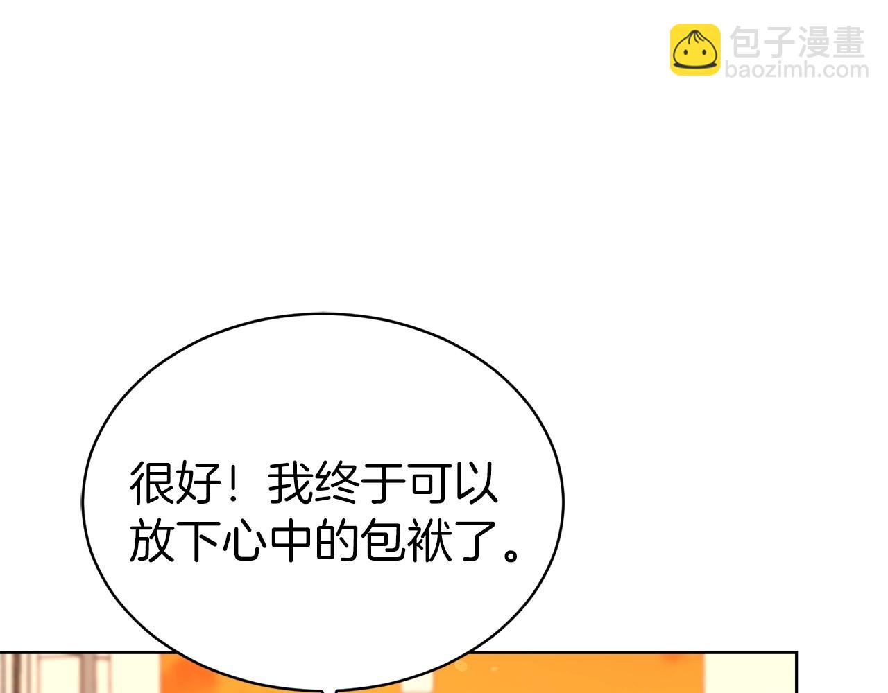 第38话 不由自主吻上去(1/4)-第39话