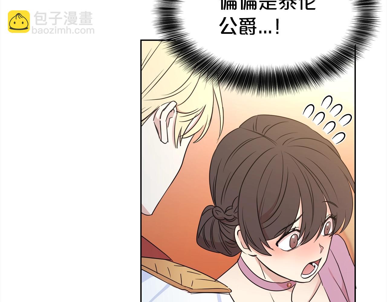 第4话 国民&ldquo;石男&rdquo;(1/4)-第5话