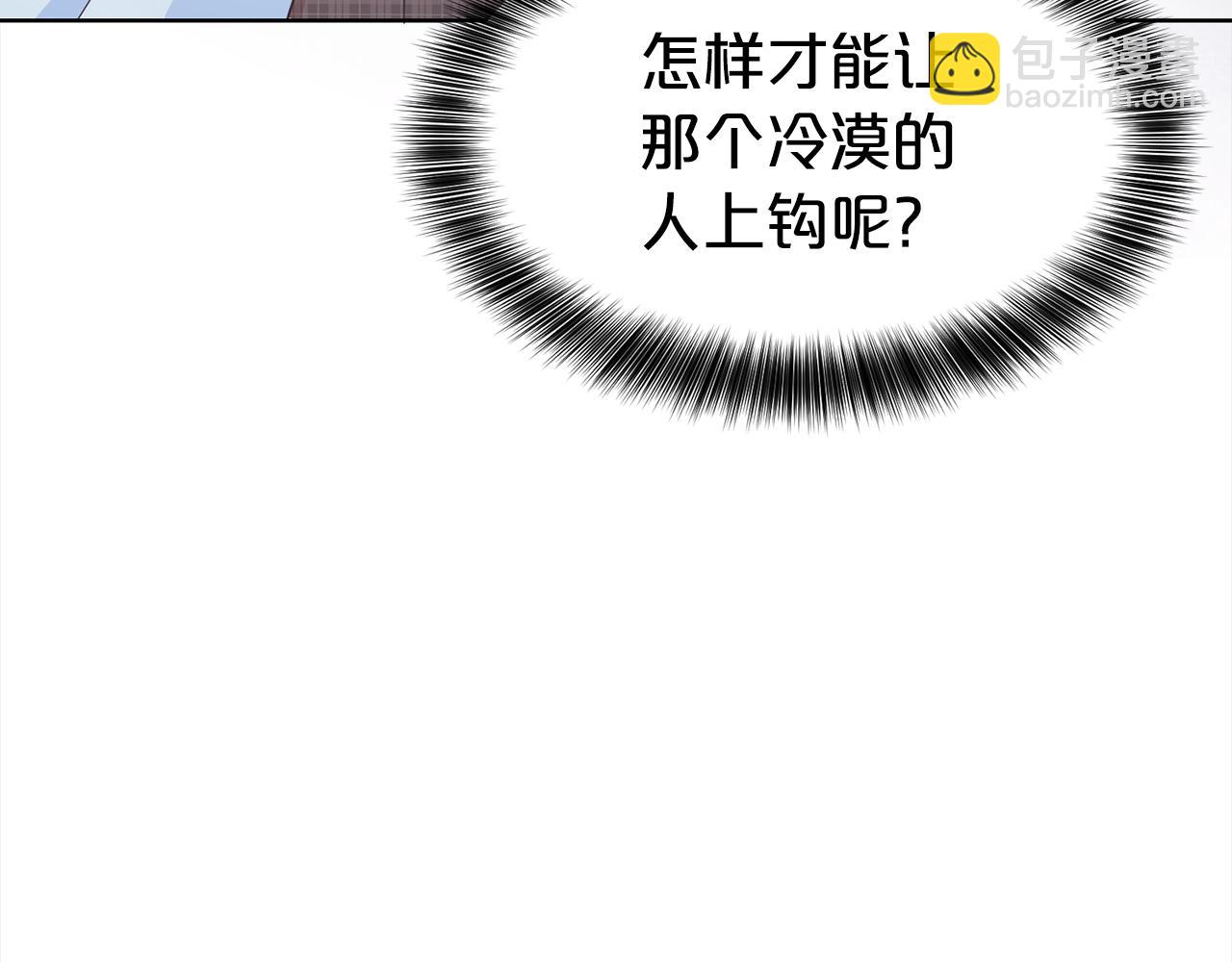 第4话 国民&ldquo;石男&rdquo;(1/4)-第5话