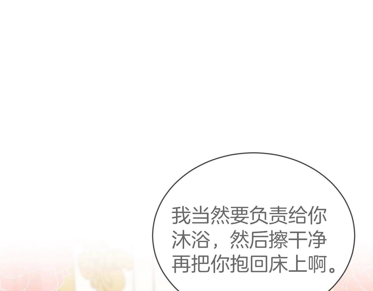 第40话 激烈的爱(1/3)-第41话
