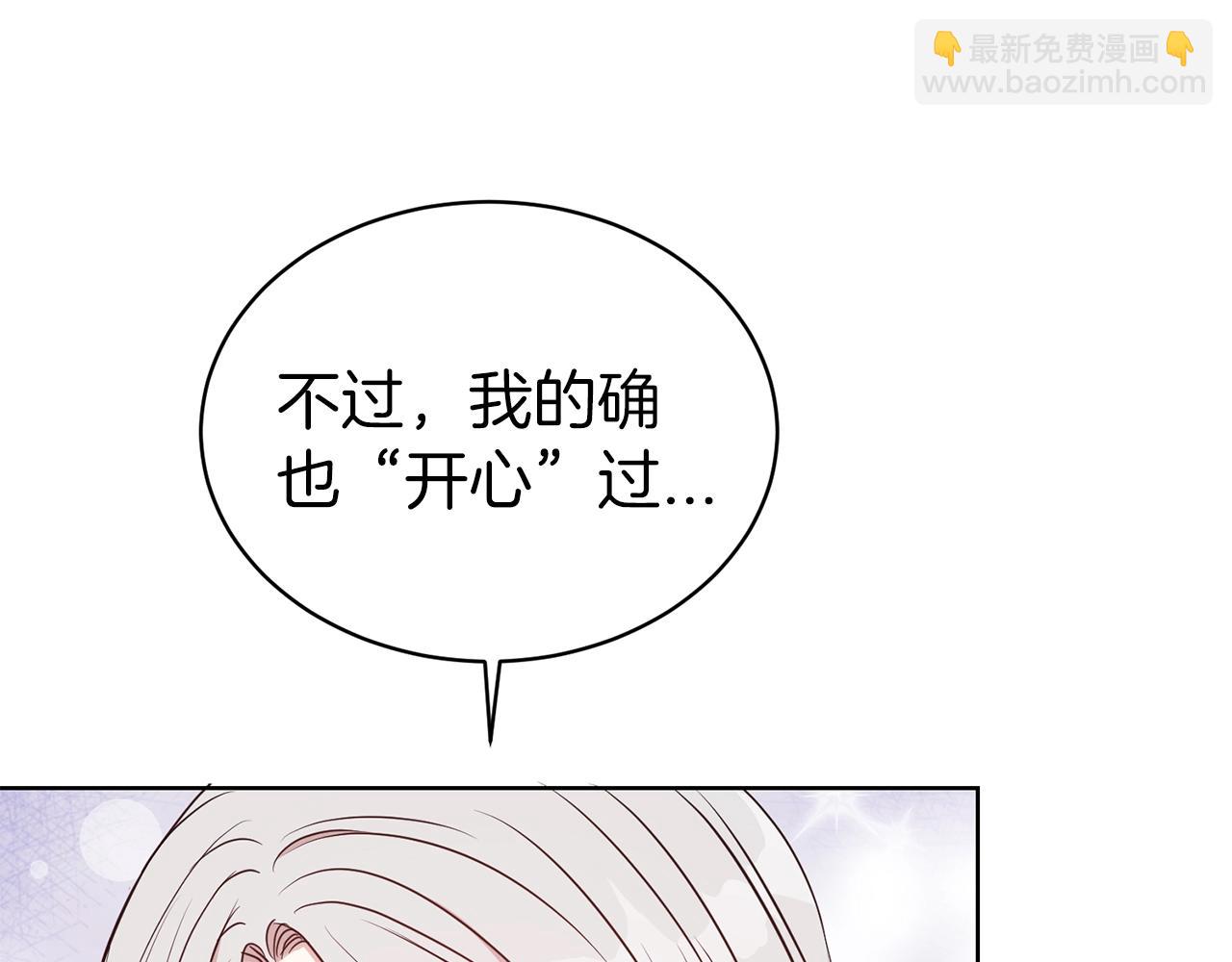 第40话 激烈的爱(1/3)-第41话