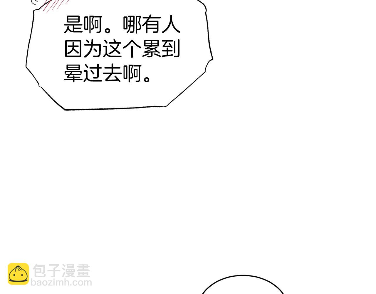第40话 激烈的爱(1/3)-第41话